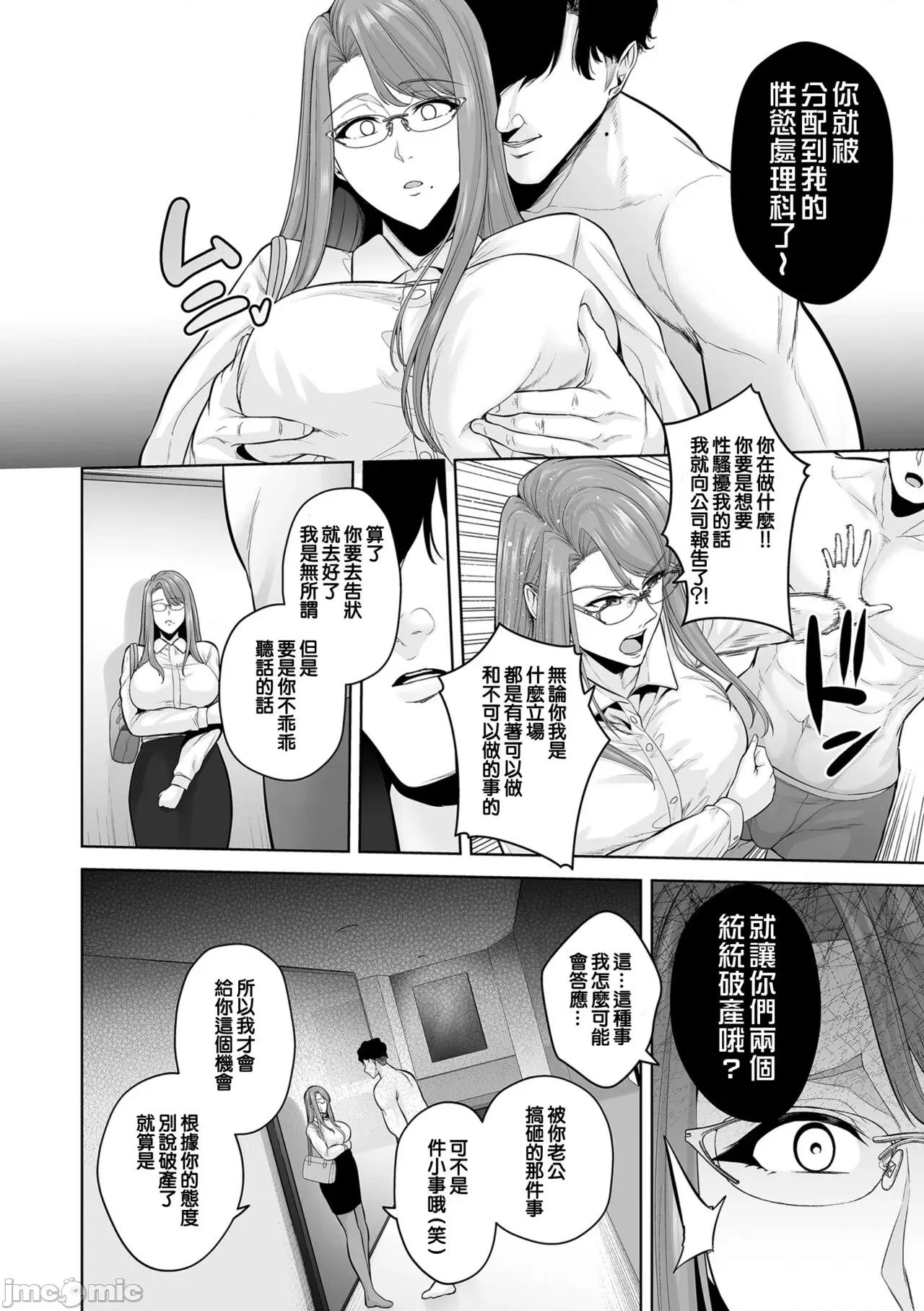 本性 [せぶんがー] 本性 chapter 01 (COMIC クリベロン DUMA 2023年6月号 Vol.49) [中国翻译] 第10页