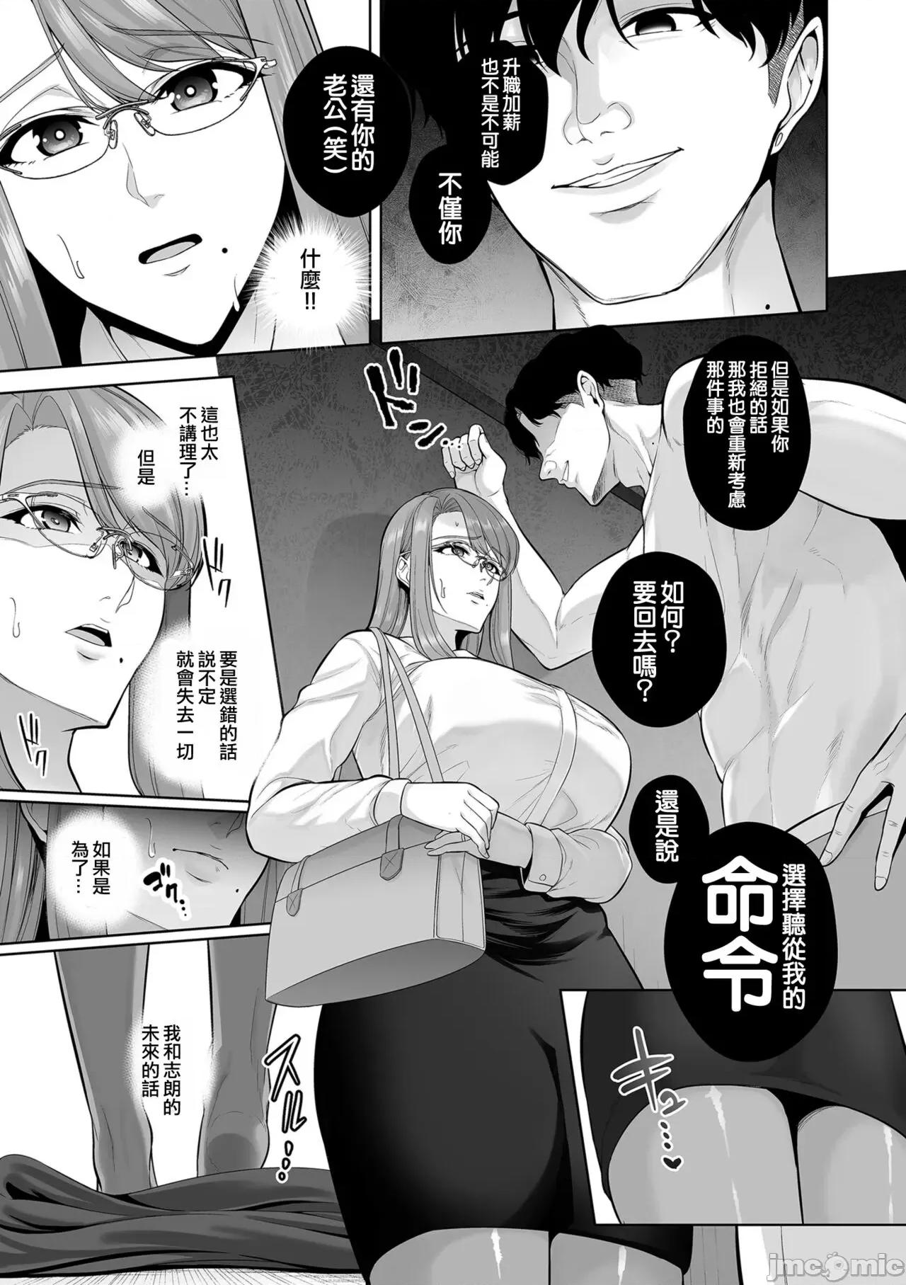 本性 [せぶんがー] 本性 chapter 01 (COMIC クリベロン DUMA 2023年6月号 Vol.49) [中国翻译] 第11页