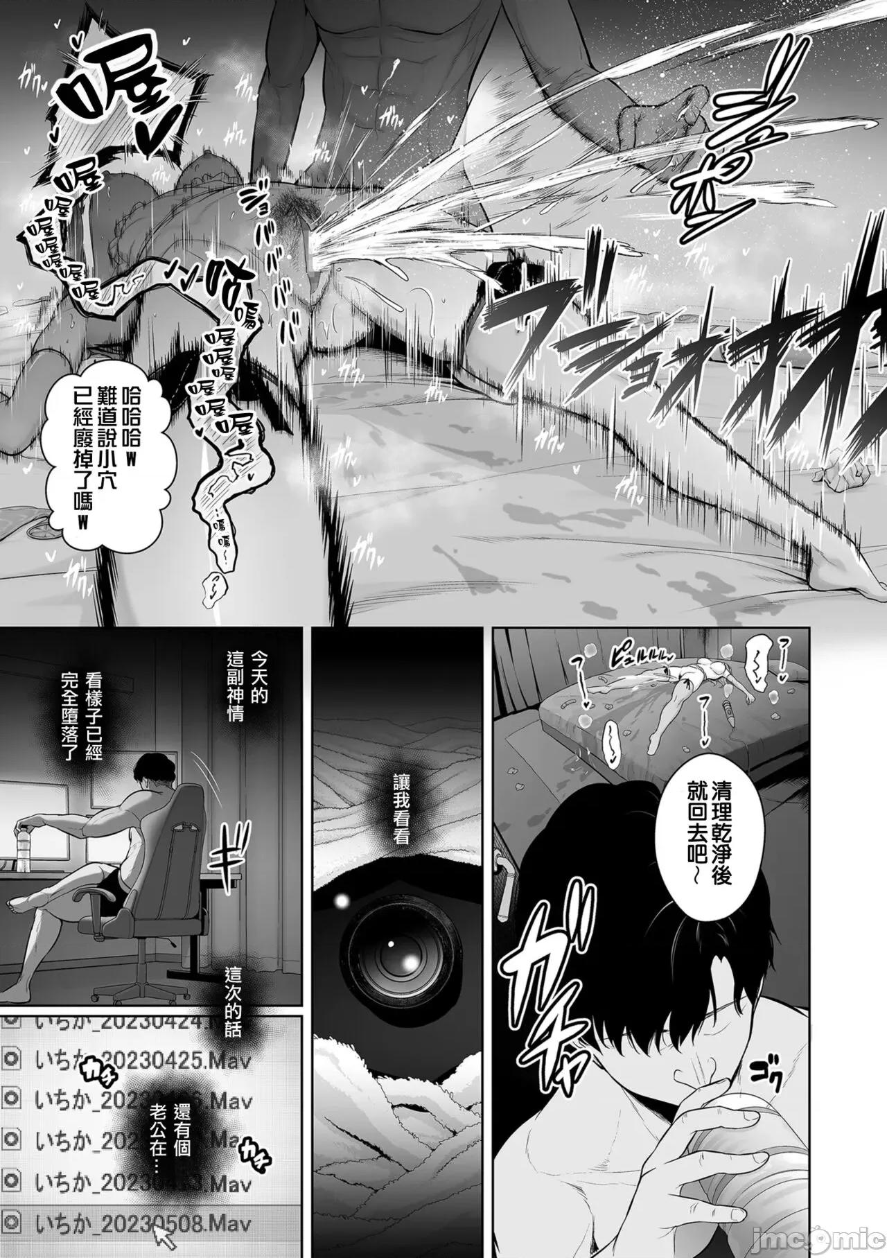 本性 [せぶんがー] 本性 chapter 01 (COMIC クリベロン DUMA 2023年6月号 Vol.49) [中国翻译] 第31页