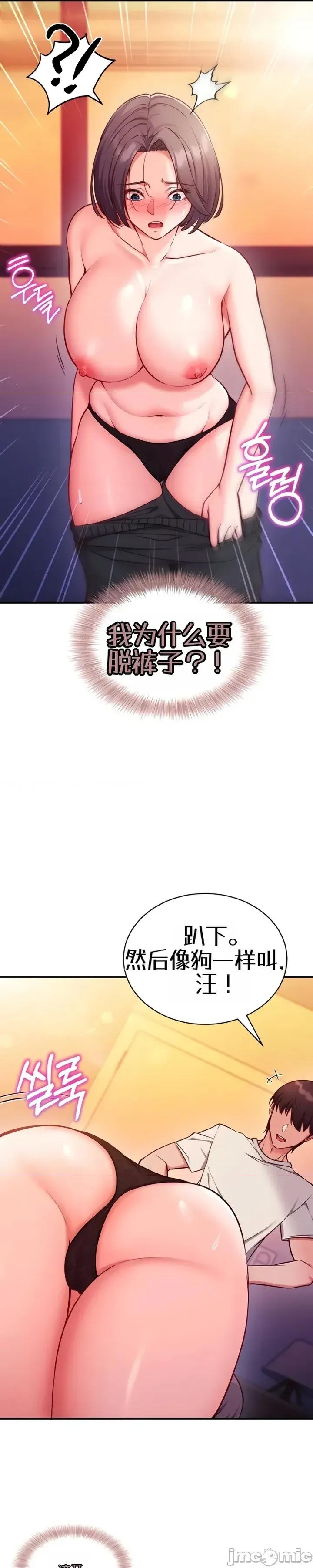 心灵控制 心灵控制2 第11页