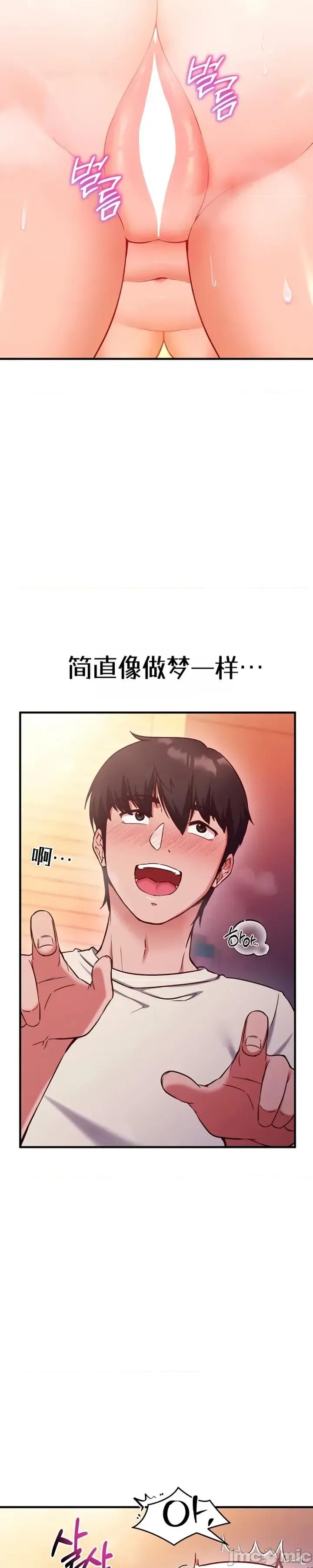 心灵控制 心灵控制2 第20页