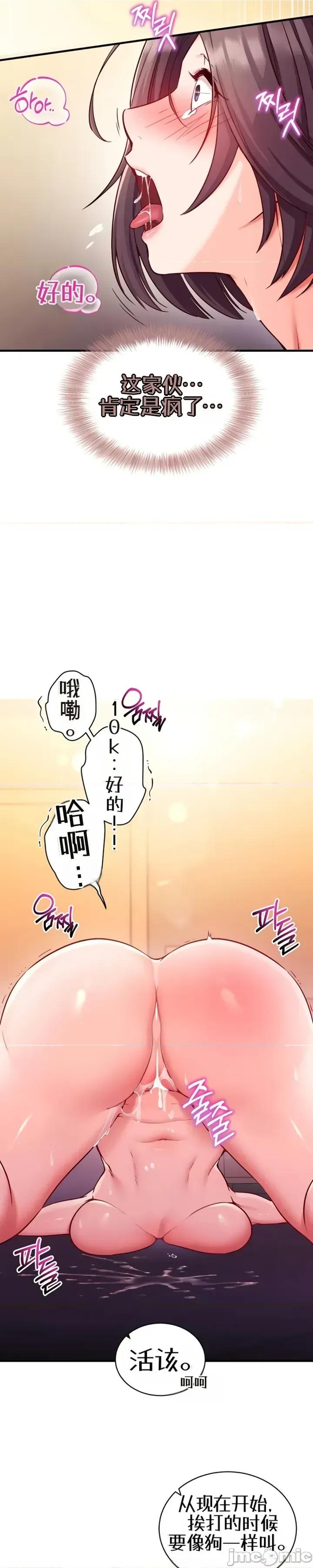 心灵控制 心灵控制2 第25页