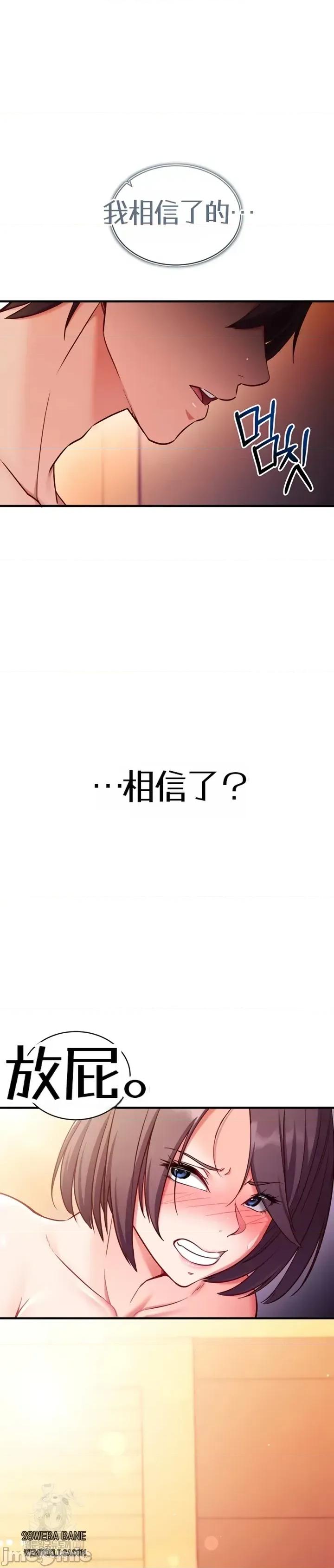 心灵控制 心灵控制2 第28页