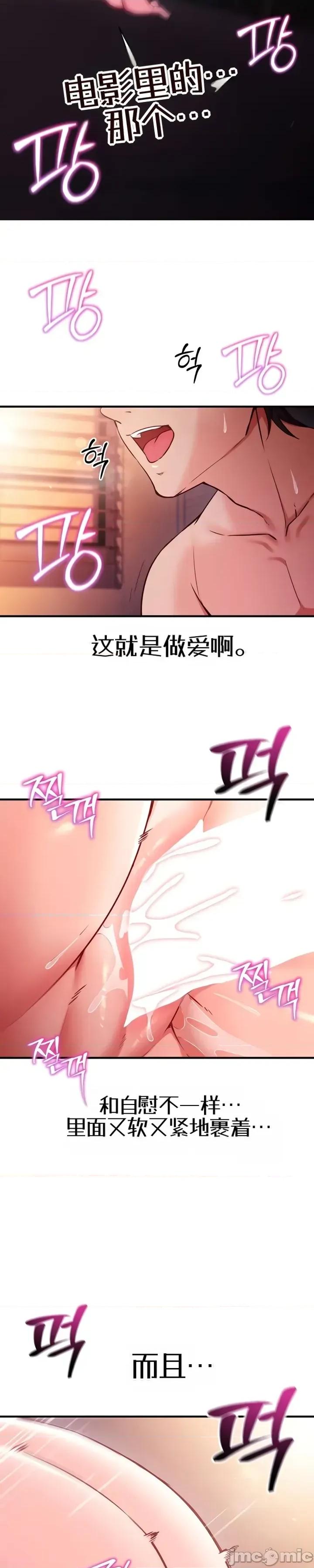 心灵控制 心灵控制2 第35页