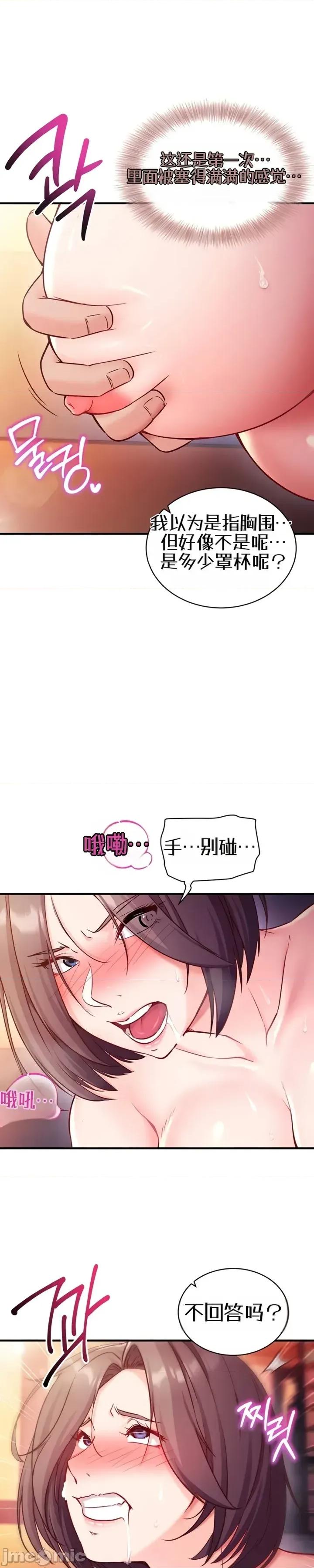 心灵控制 心灵控制2 第39页