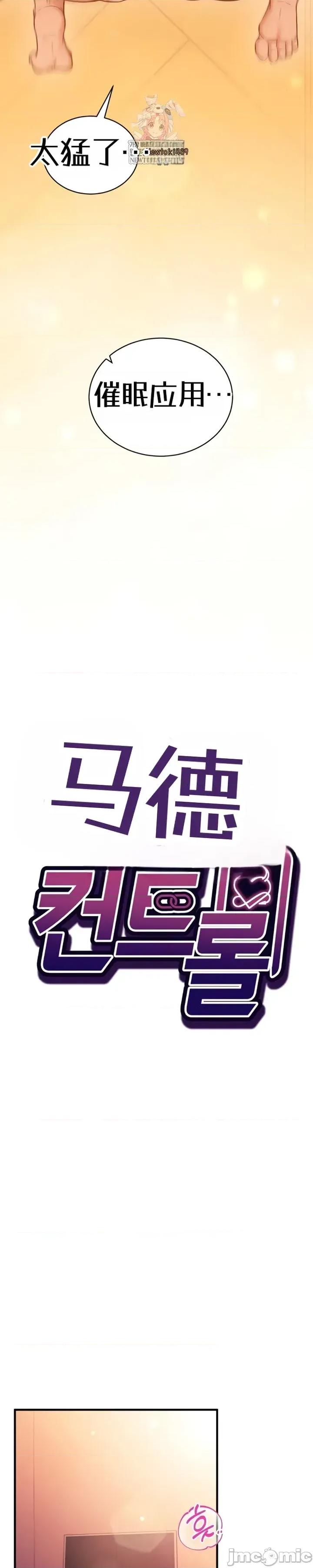 心灵控制 心灵控制3 第3页