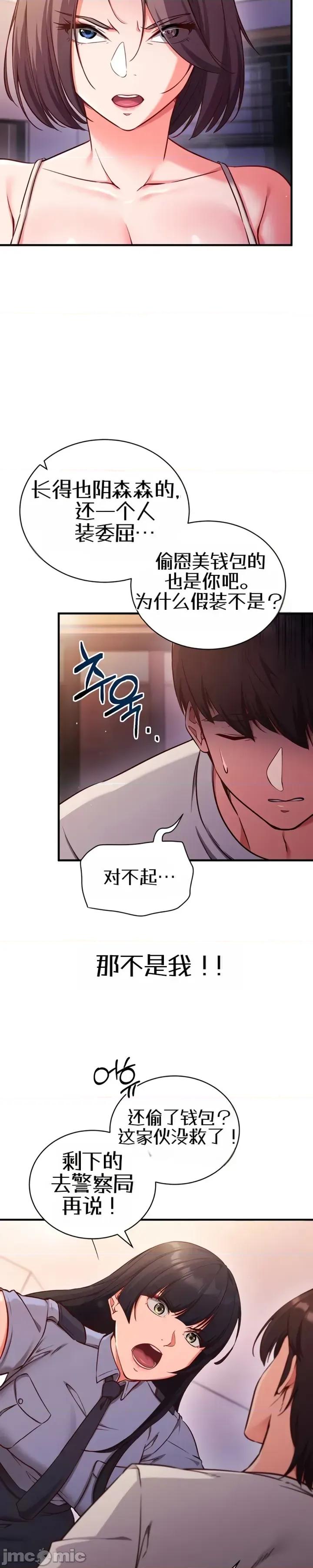 心灵控制 心灵控制3 第13页