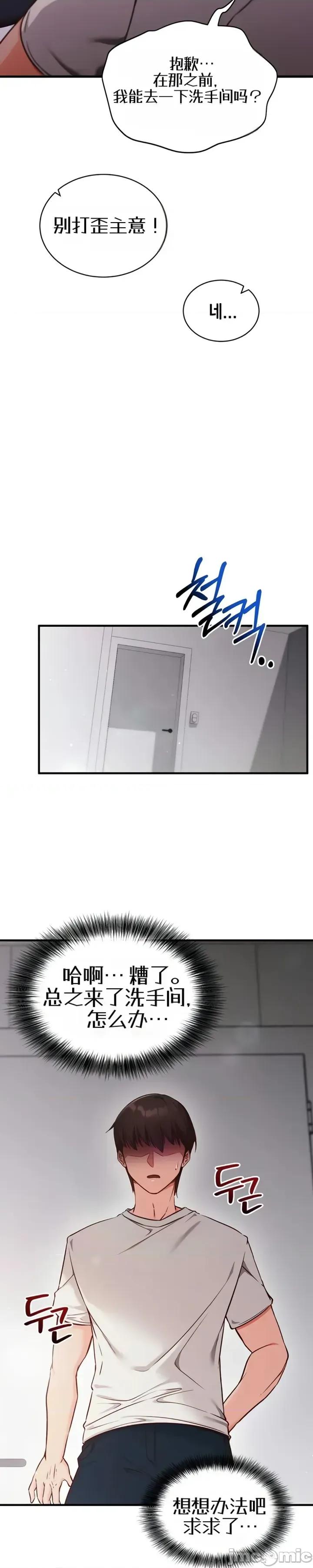 心灵控制 心灵控制3 第14页