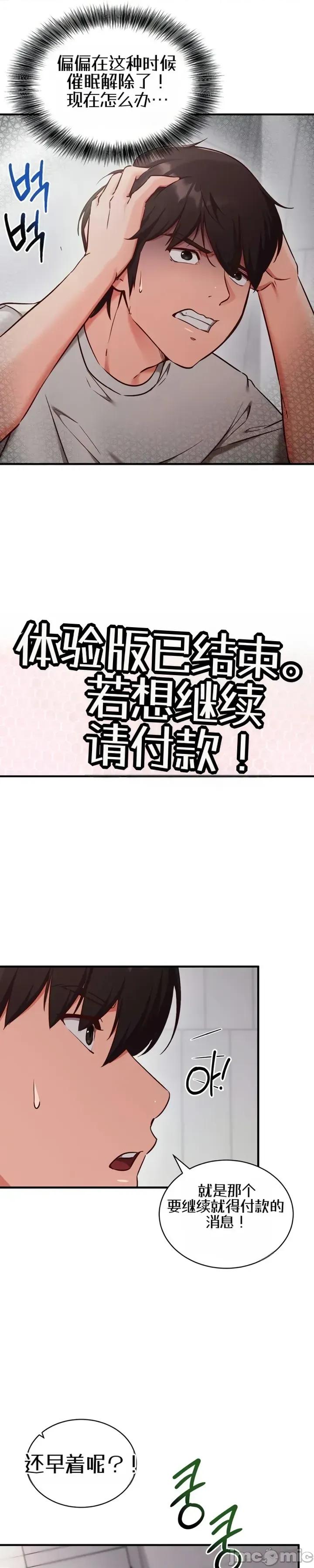 心灵控制 心灵控制3 第16页