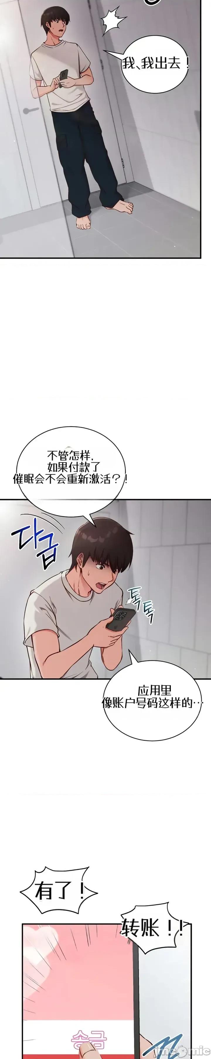 心灵控制 心灵控制3 第17页
