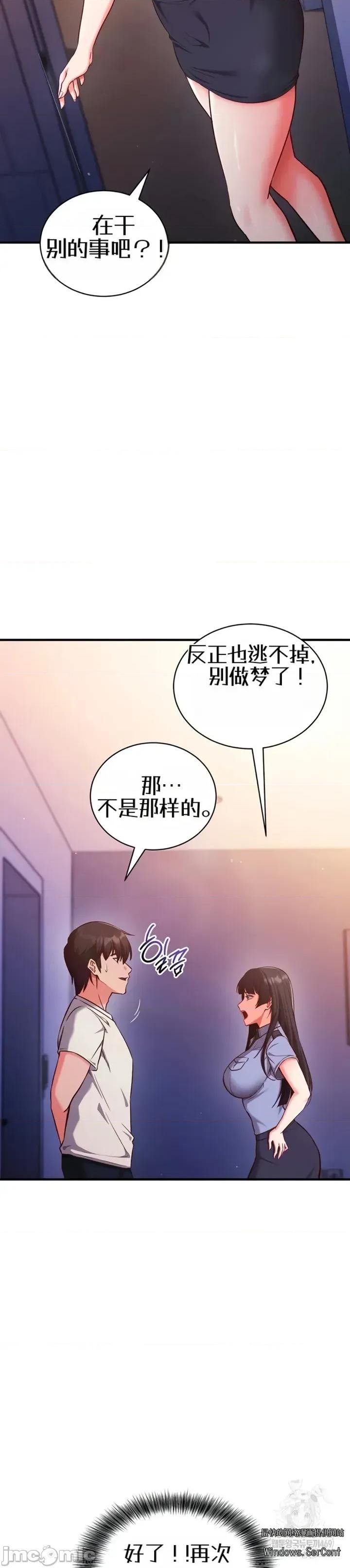 心灵控制 心灵控制3 第19页