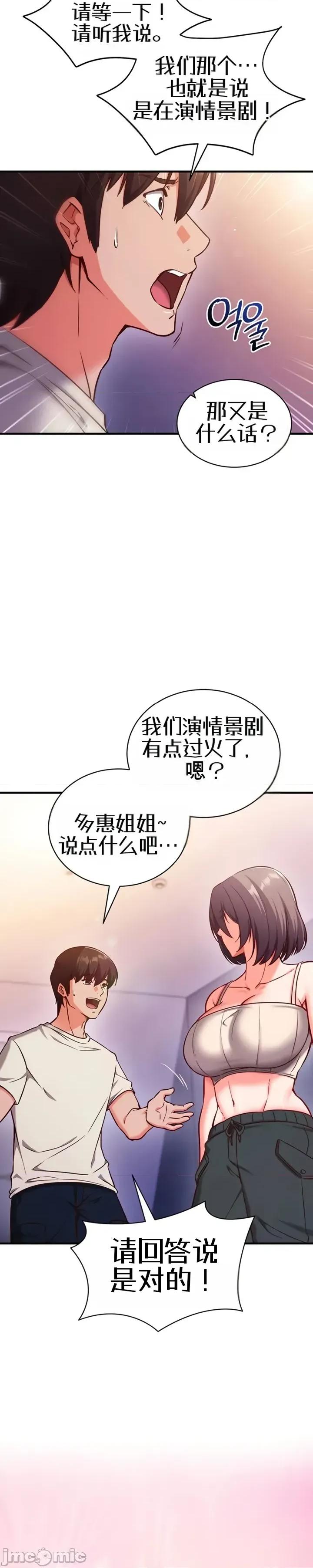 心灵控制 心灵控制3 第21页