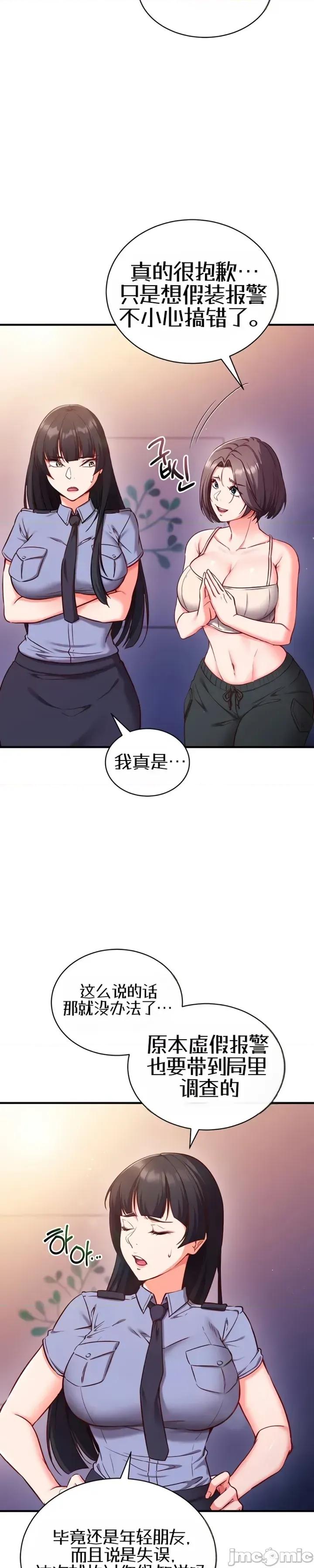 心灵控制 心灵控制3 第23页