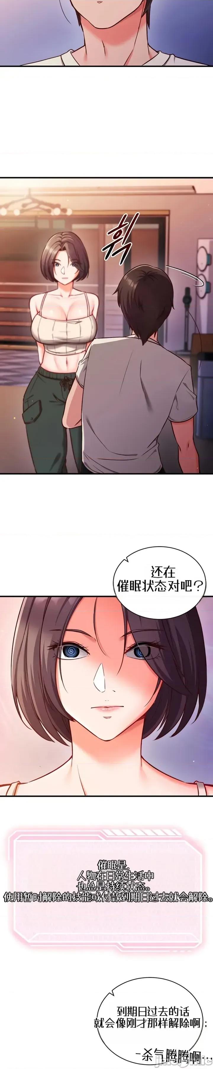 心灵控制 心灵控制3 第26页