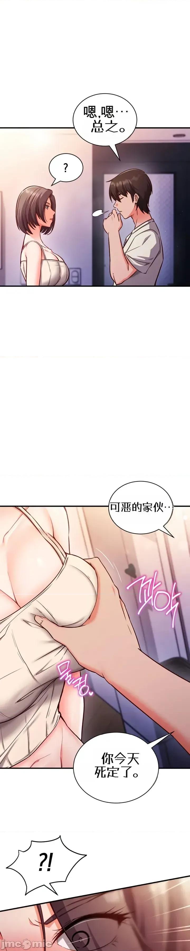 心灵控制 心灵控制3 第27页