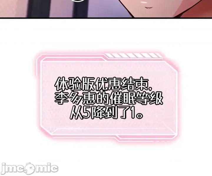 心灵控制 心灵控制3 第29页
