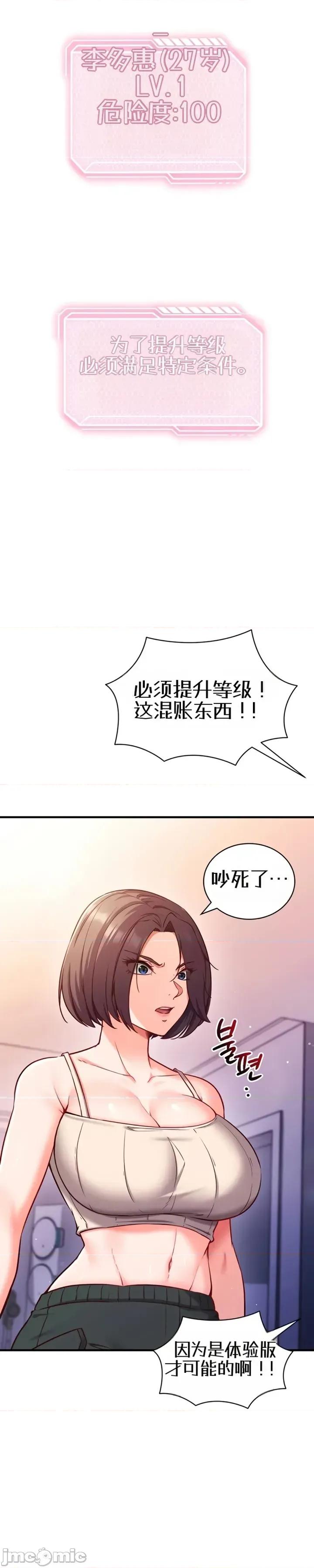 心灵控制 心灵控制3 第30页