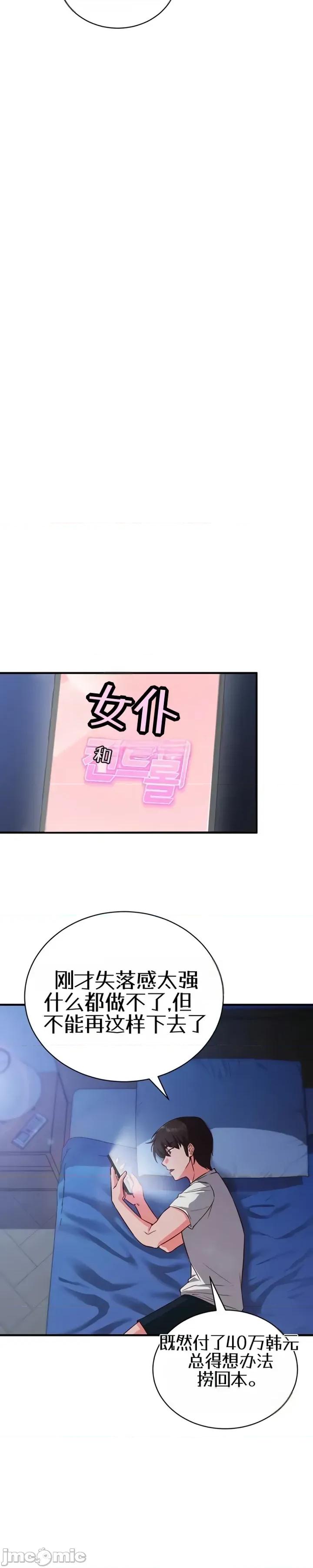 心灵控制 心灵控制3 第32页