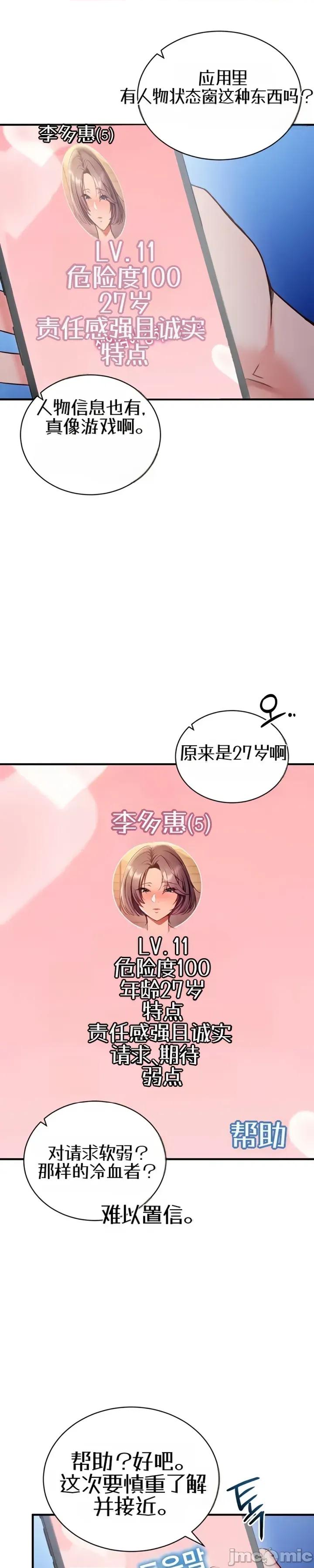 心灵控制 心灵控制3 第33页