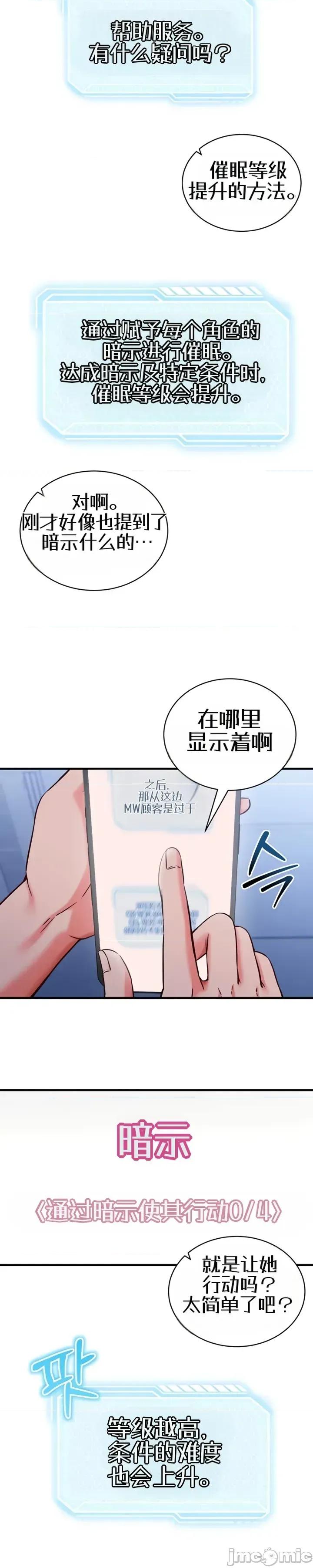 心灵控制 心灵控制3 第35页