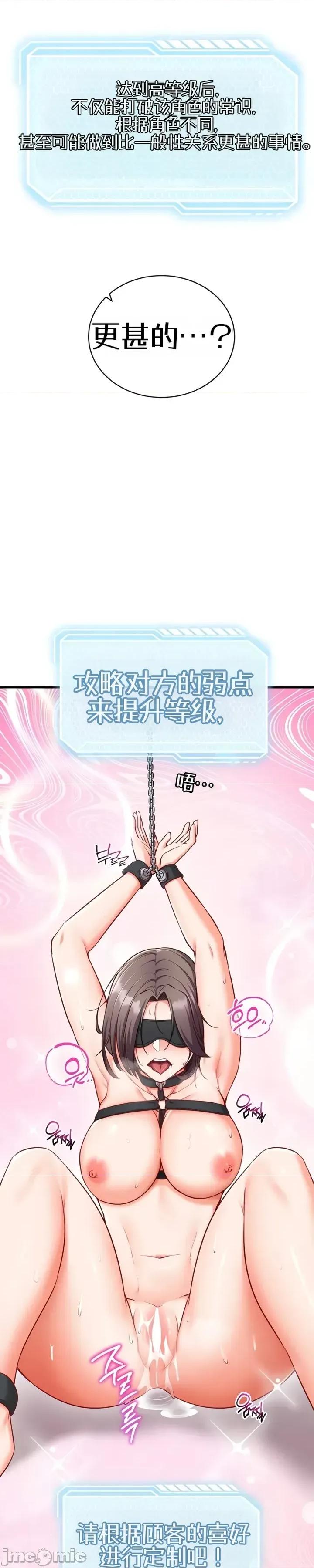 心灵控制 心灵控制3 第36页