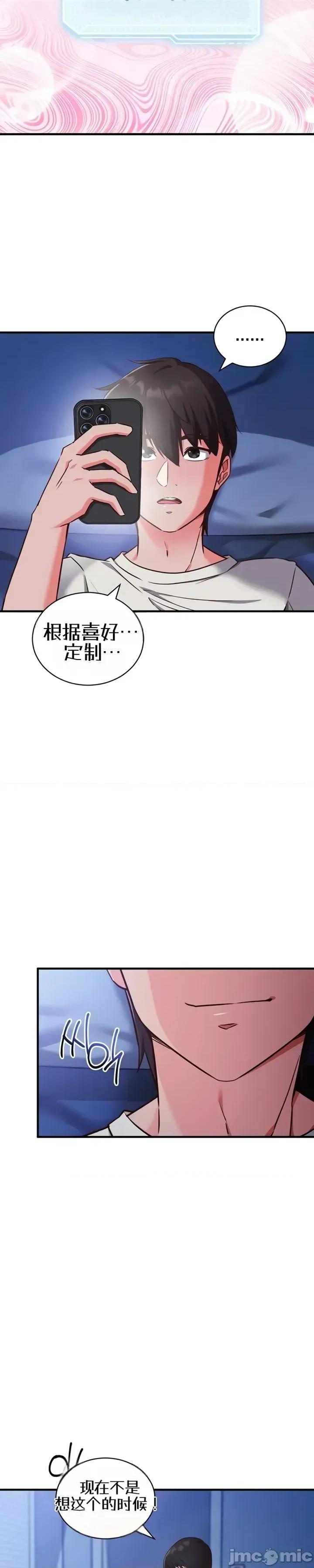 心灵控制 心灵控制3 第37页