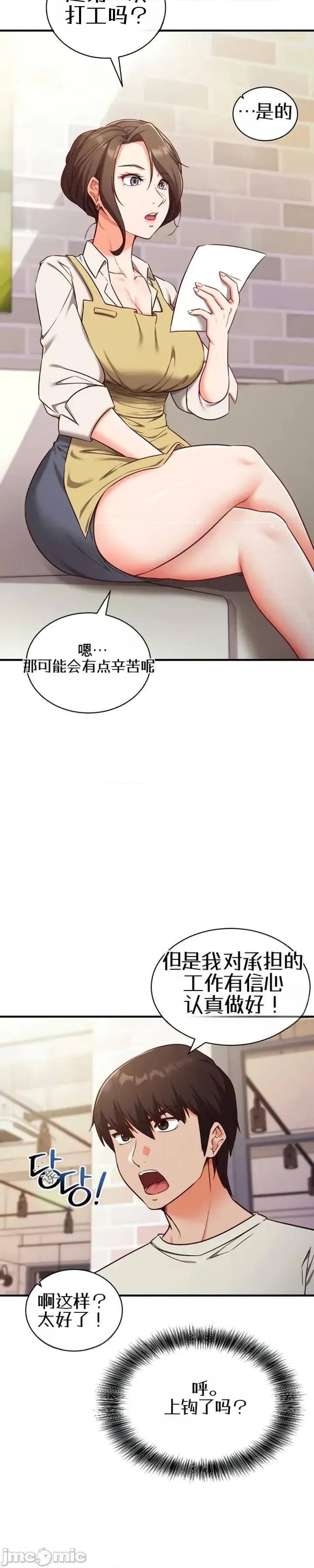 心灵控制 心灵控制3 第41页