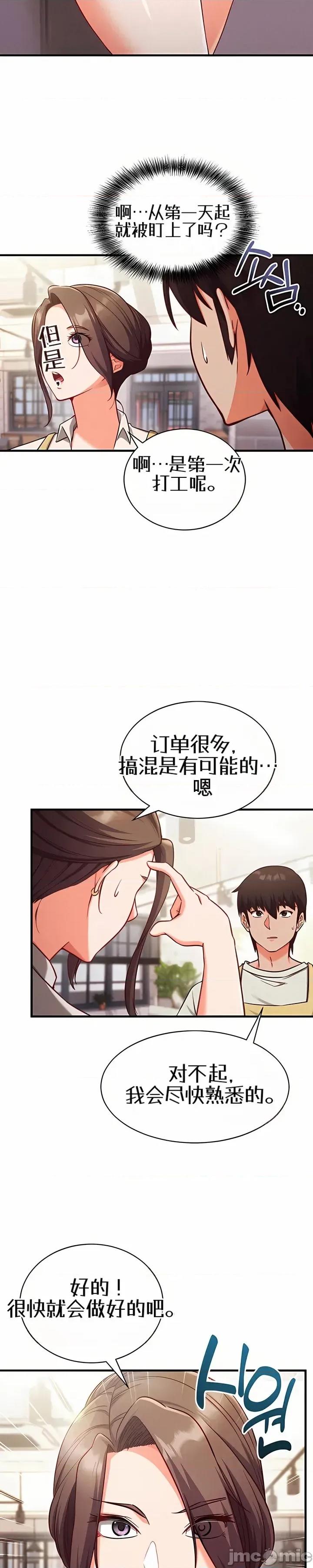 心灵控制 心灵控制4 第11页