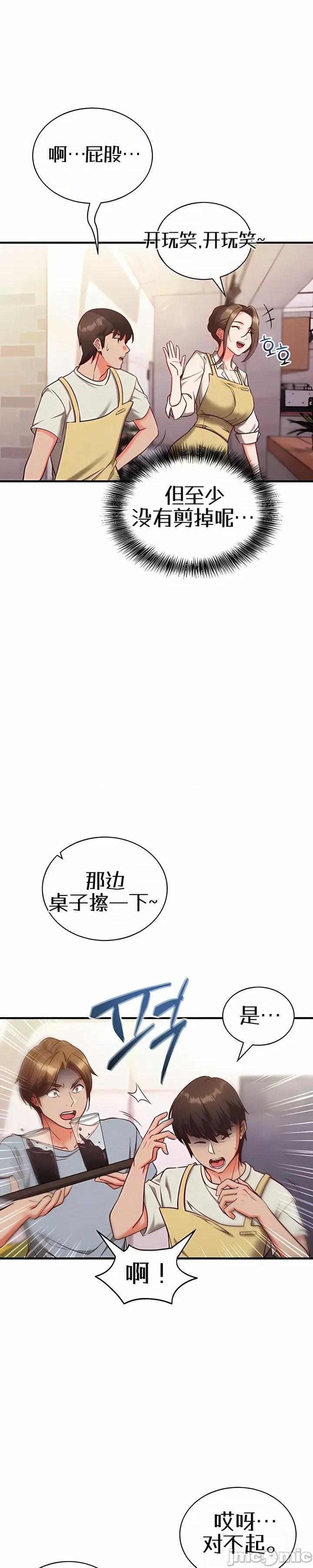 心灵控制 心灵控制4 第13页