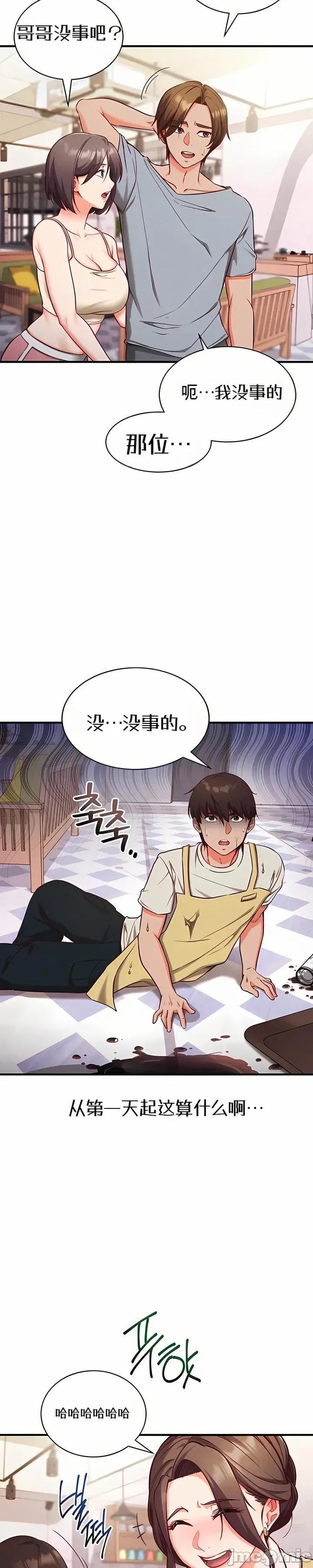心灵控制 心灵控制4 第14页