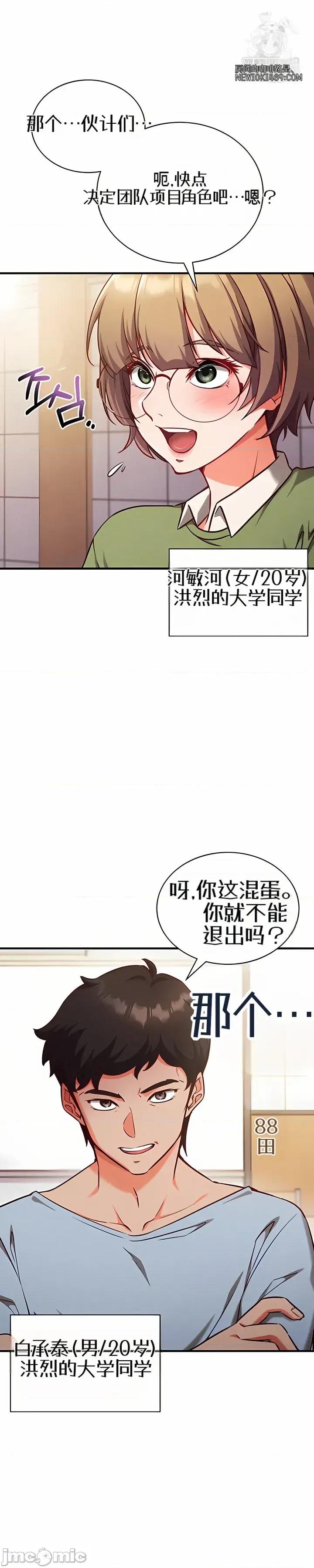 心灵控制 心灵控制4 第21页