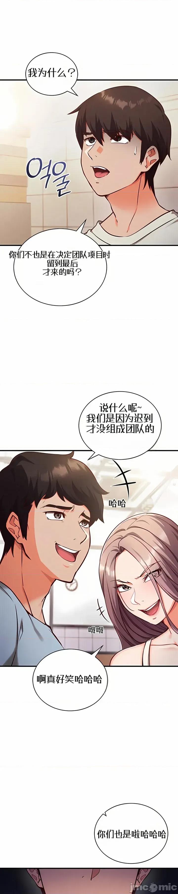 心灵控制 心灵控制4 第22页