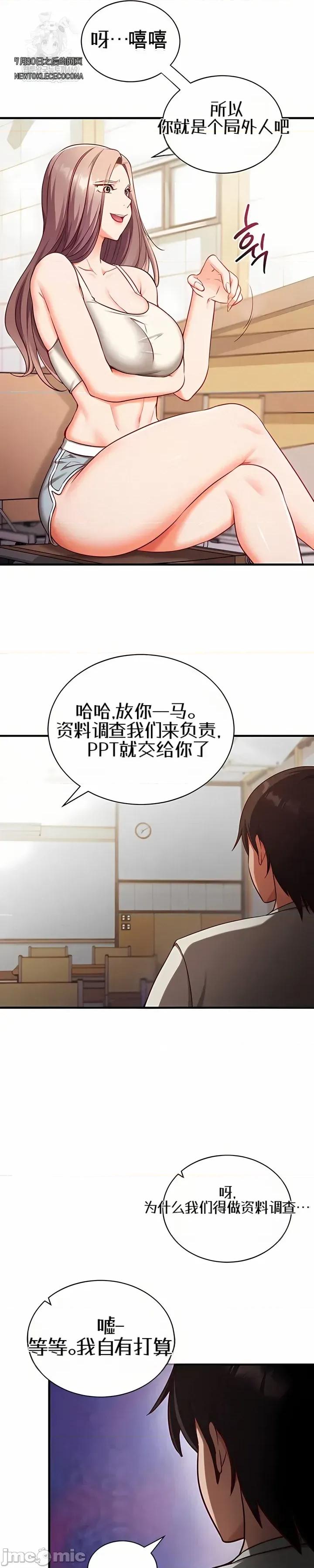 心灵控制 心灵控制4 第25页