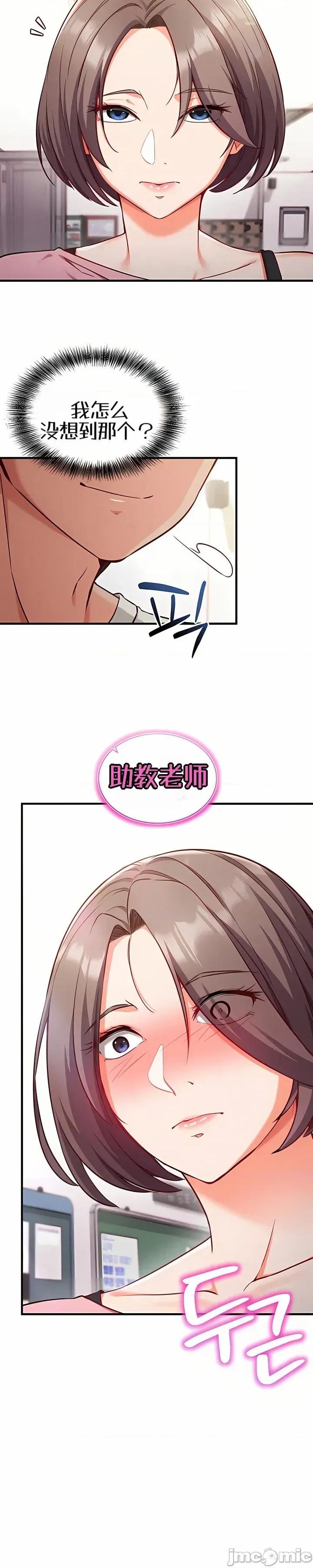 心灵控制 心灵控制4 第31页
