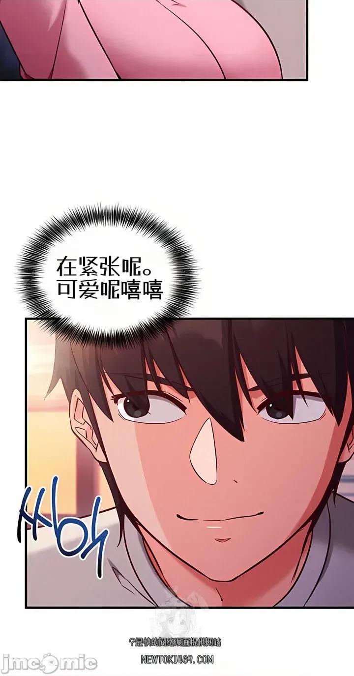 心灵控制 心灵控制4 第36页
