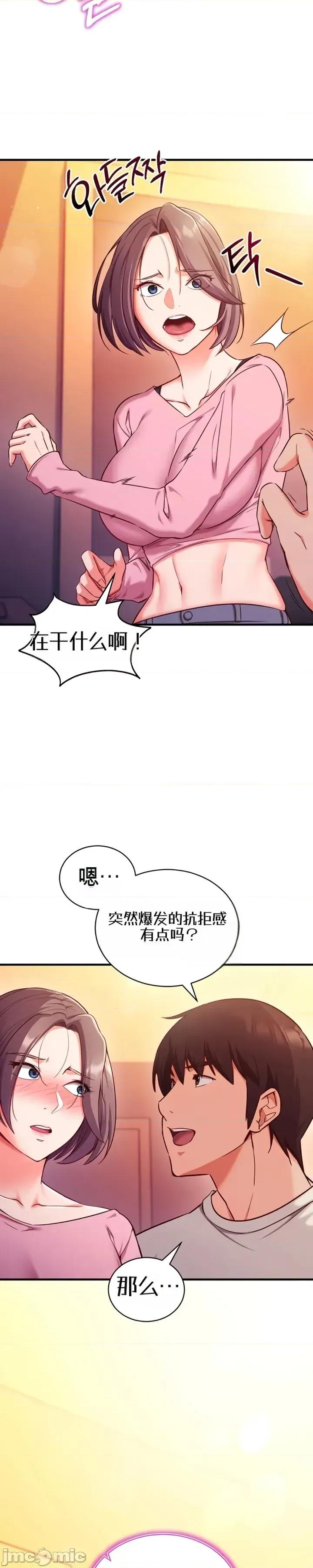 心灵控制 心灵控制5 第2页