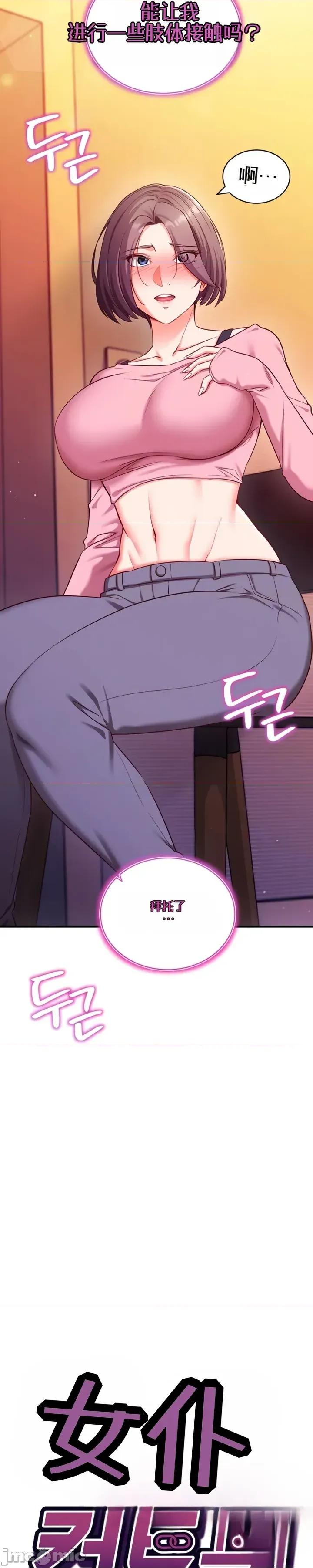 心灵控制 心灵控制5 第3页