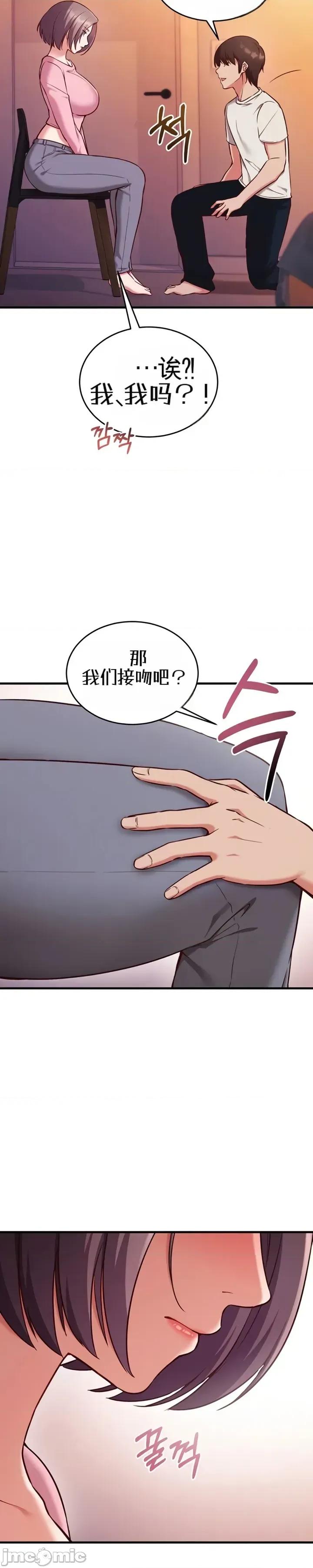 心灵控制 心灵控制5 第9页