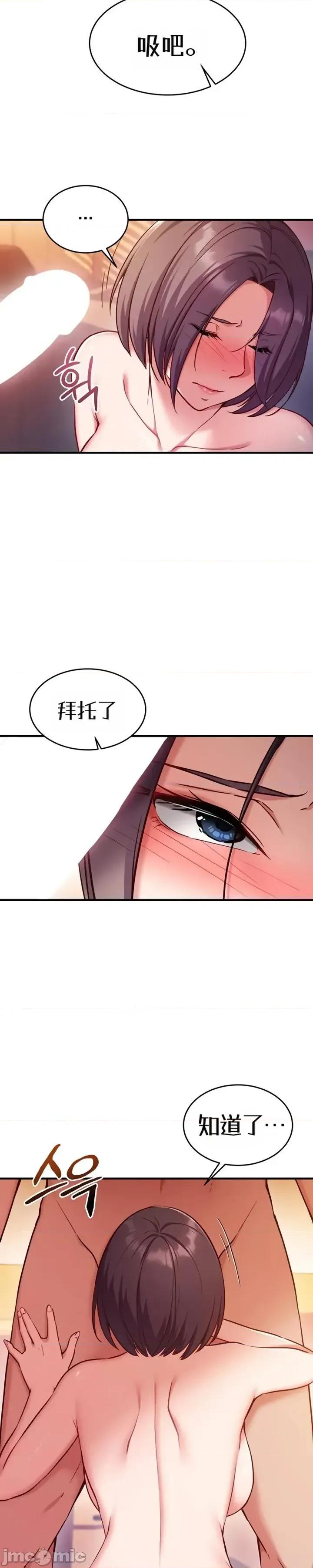 心灵控制 心灵控制5 第27页