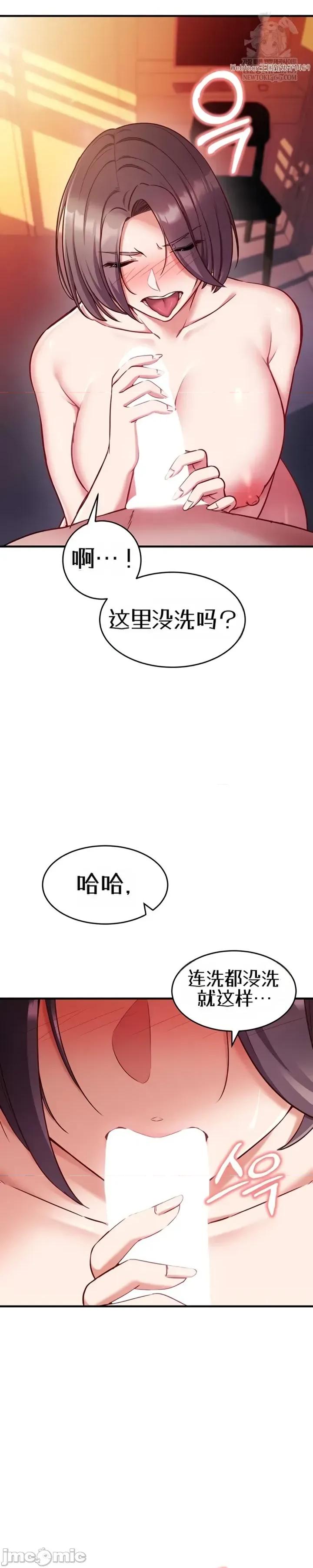 心灵控制 心灵控制5 第30页