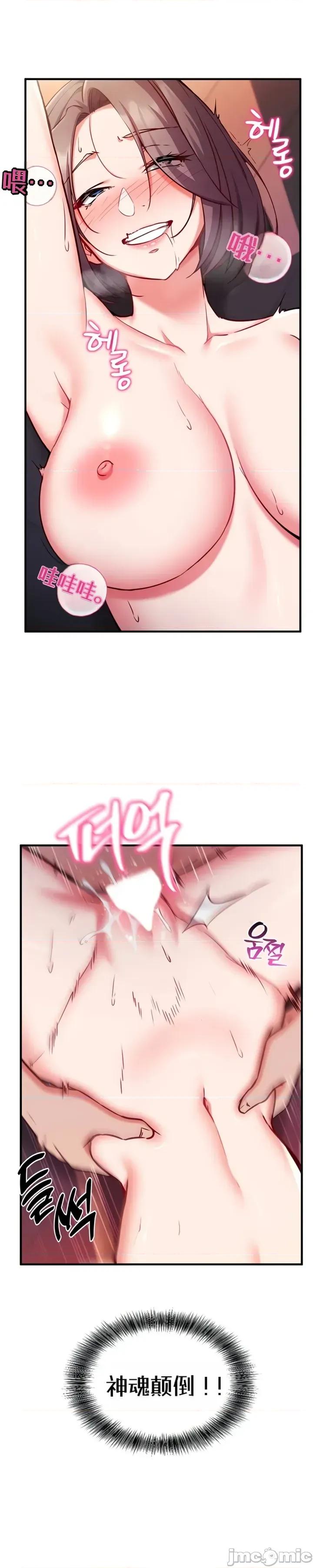 心灵控制 心灵控制6 第19页