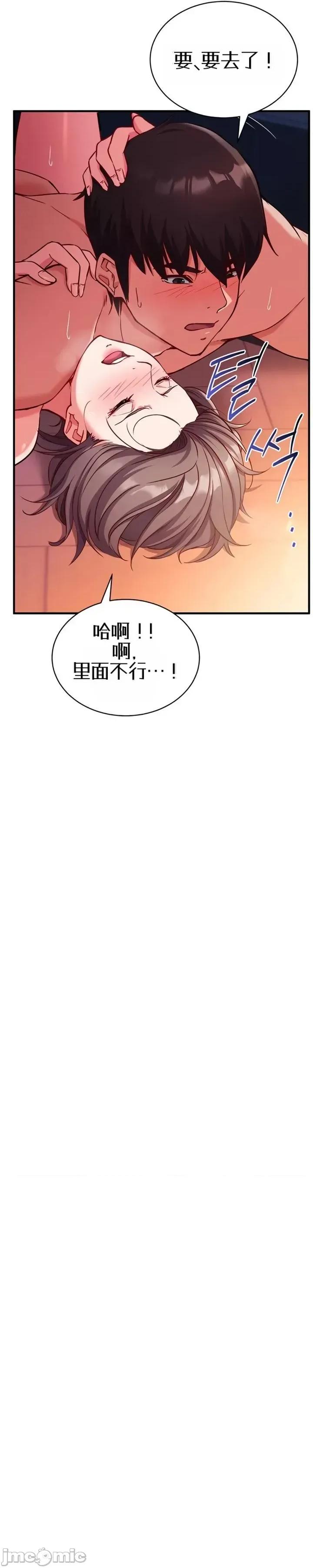 心灵控制 心灵控制6 第24页