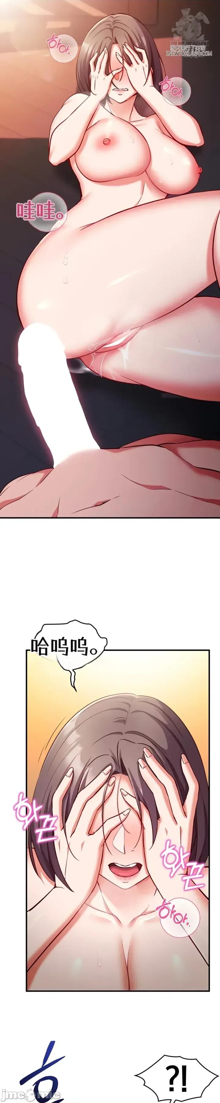 心灵控制 心灵控制6 第29页