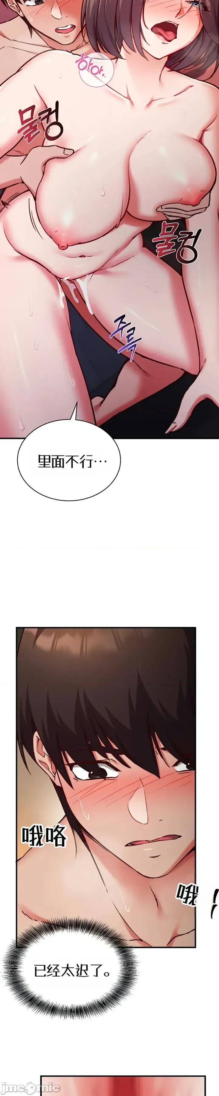 心灵控制 心灵控制6 第36页