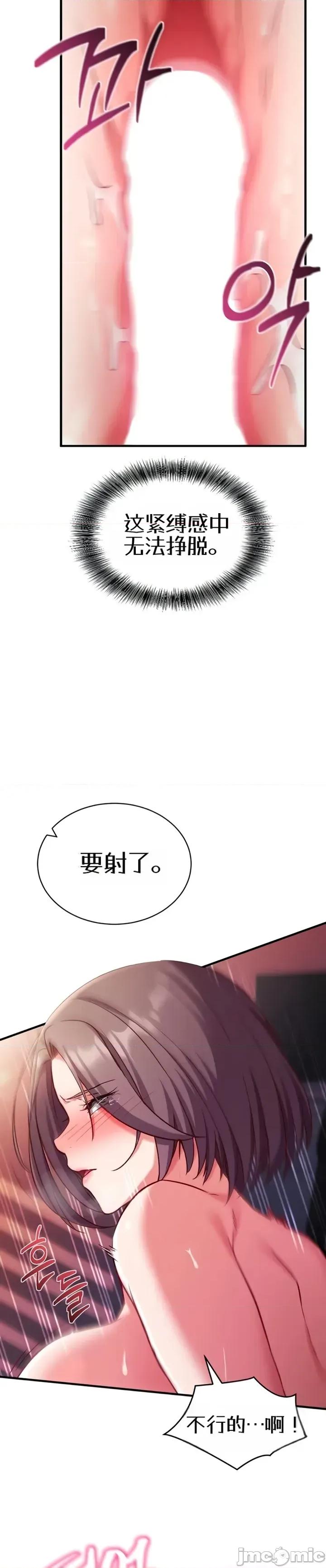 心灵控制 心灵控制6 第37页