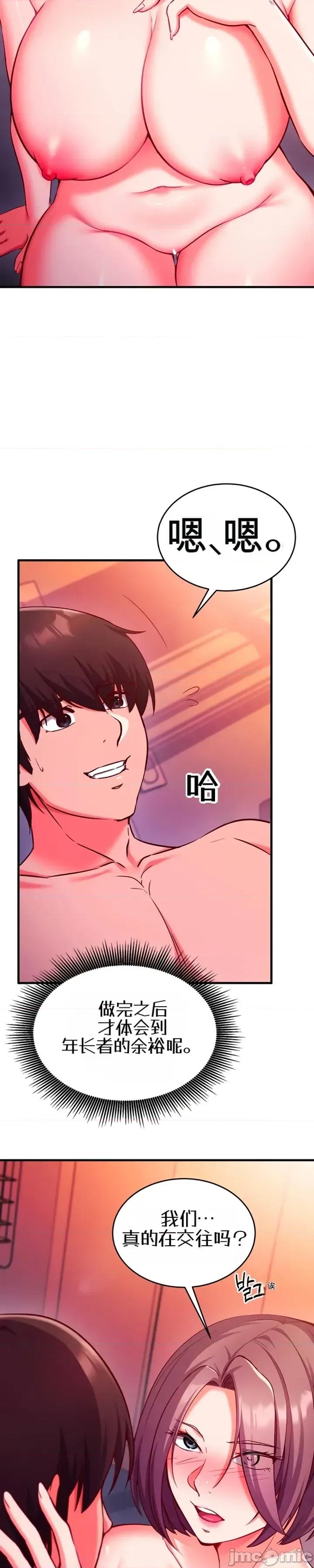 心灵控制 心灵控制7 第10页
