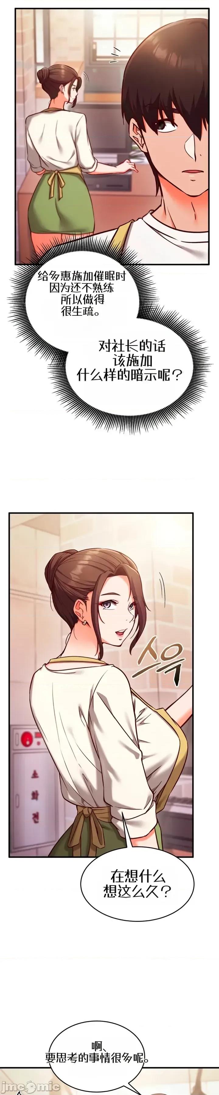 心灵控制 心灵控制7 第20页