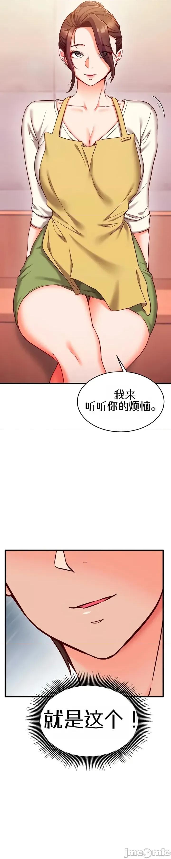 心灵控制 心灵控制7 第23页