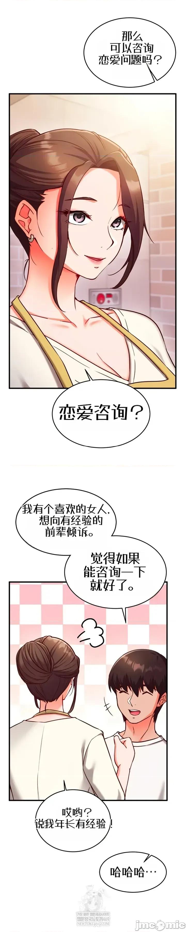 心灵控制 心灵控制7 第24页