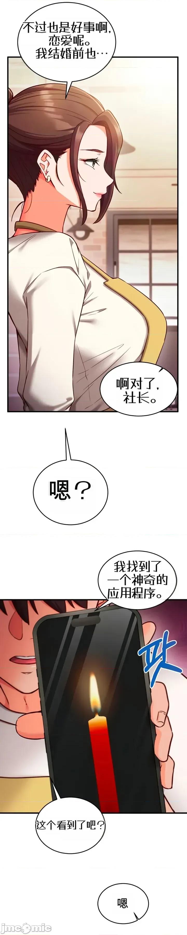 心灵控制 心灵控制7 第25页